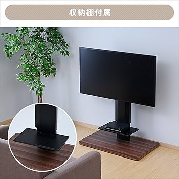 Amazon｜[山善] テレビ台 テレビスタンド 壁寄せ 棚付き 高さ無